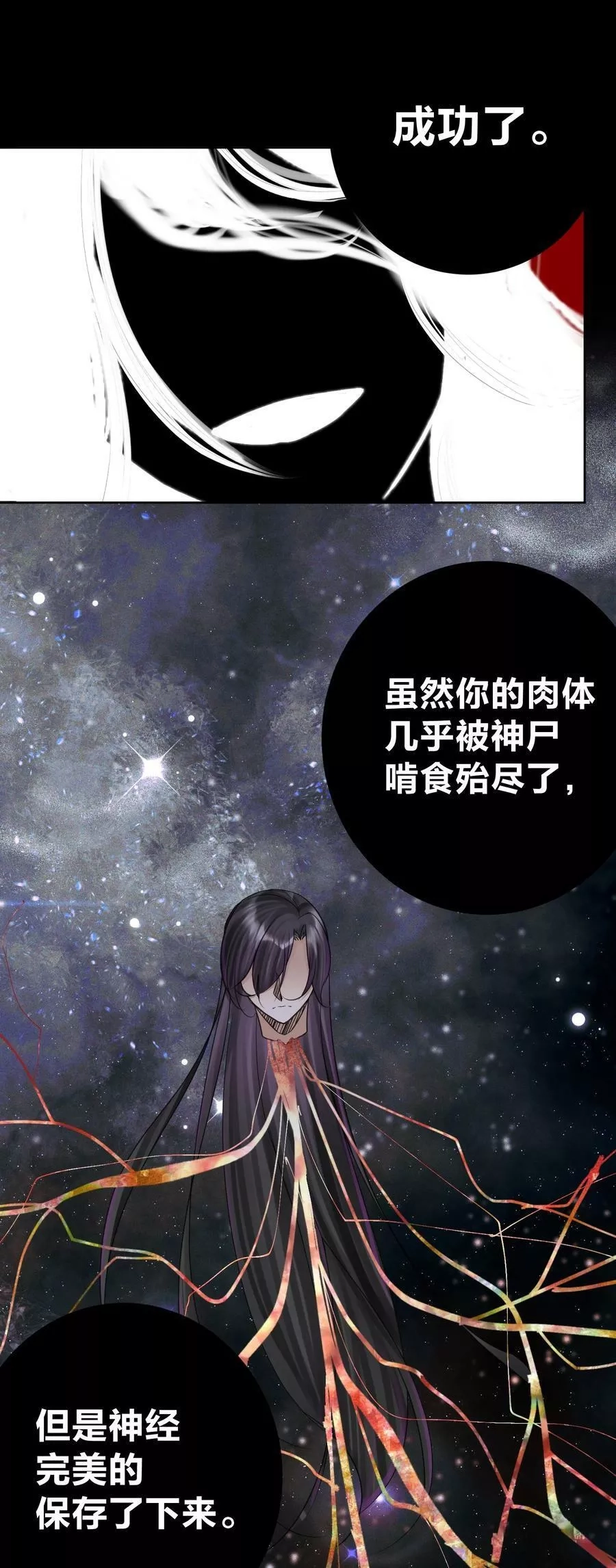本教主身不由姬,069 神的身份,第21张