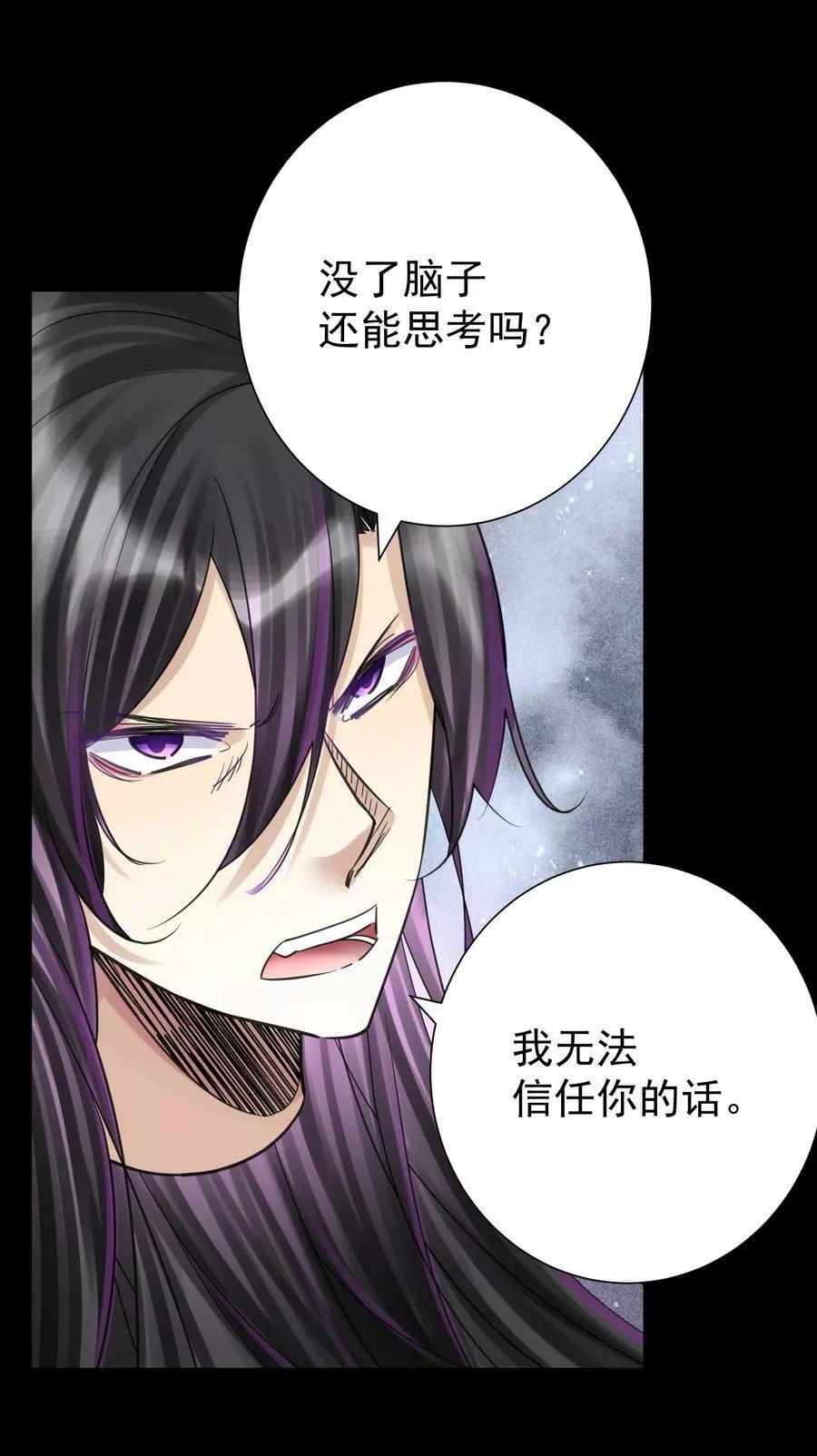 本教主身不由姬,069 神的身份,第24张