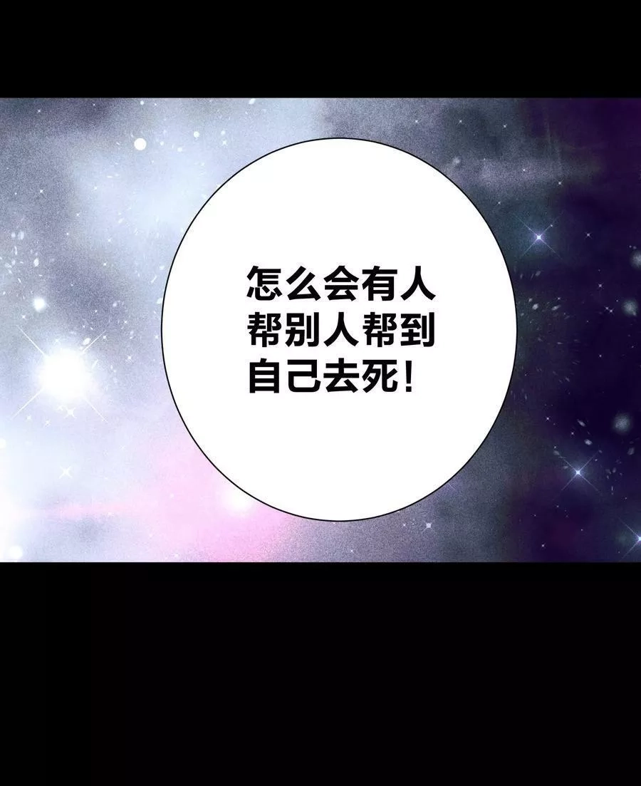 本教主身不由姬,069 神的身份,第26张