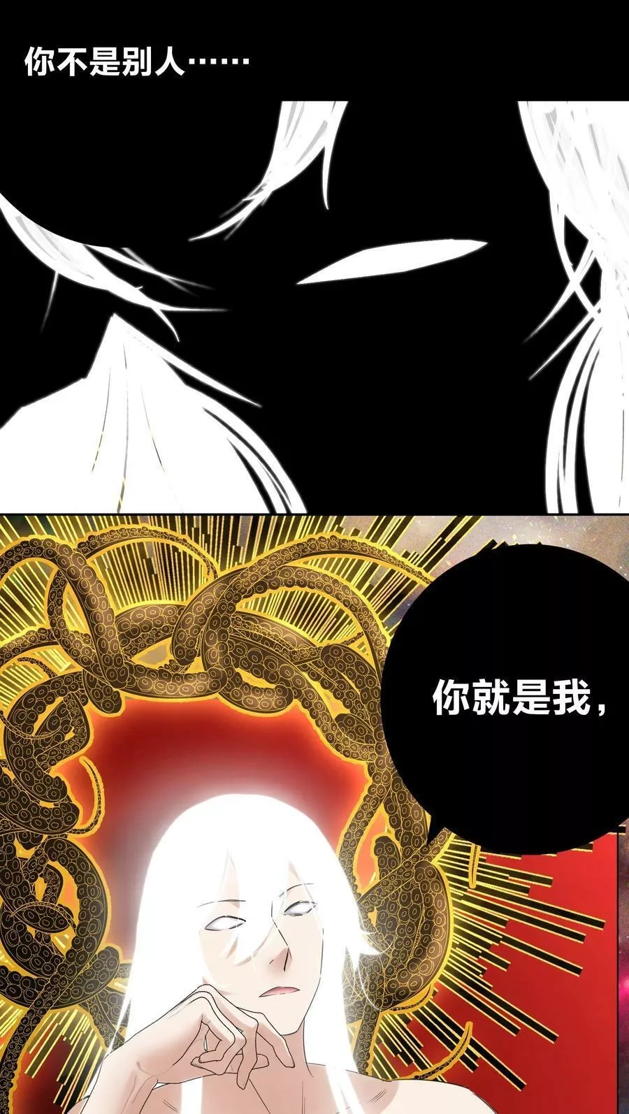 本教主身不由姬,069 神的身份,第27张