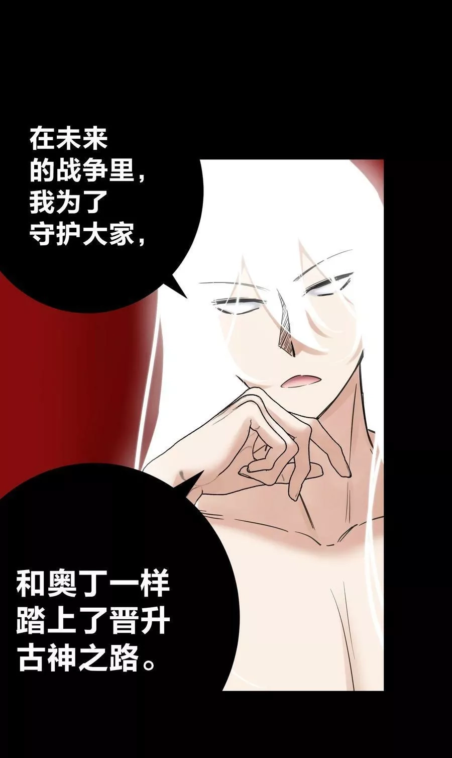 本教主身不由姬,069 神的身份,第30张