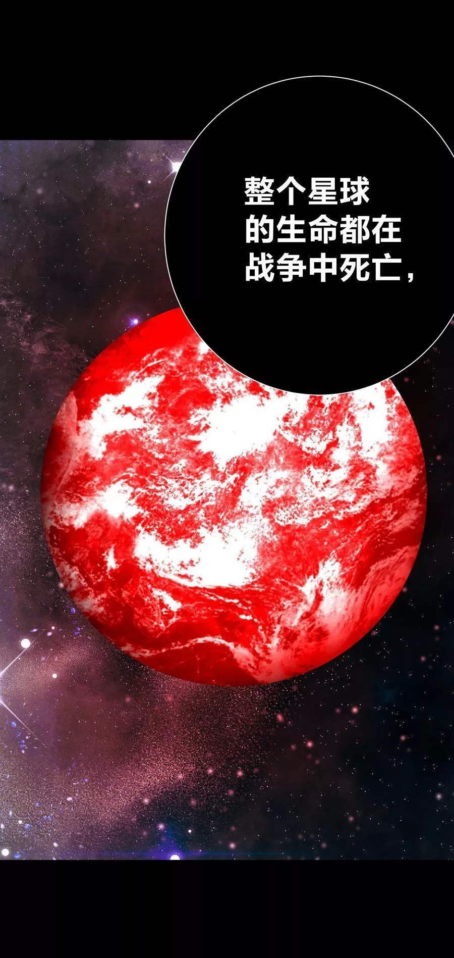 本教主身不由姬,069 神的身份,第32张
