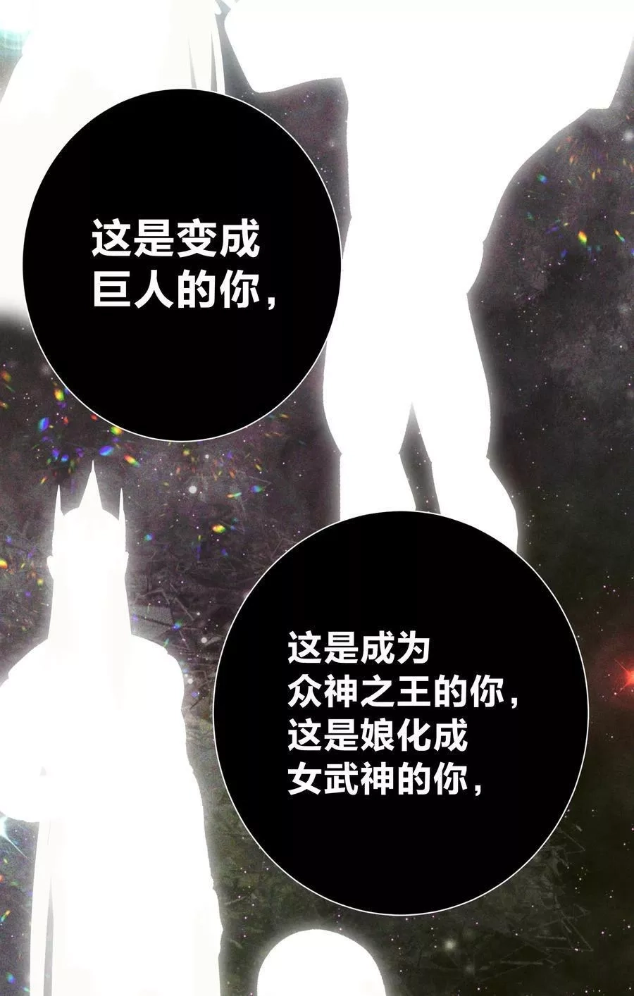 本教主身不由姬,069 神的身份,第38张