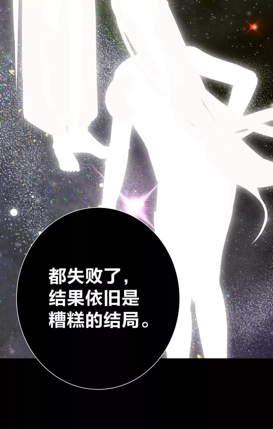 本教主身不由姬,069 神的身份,第39张