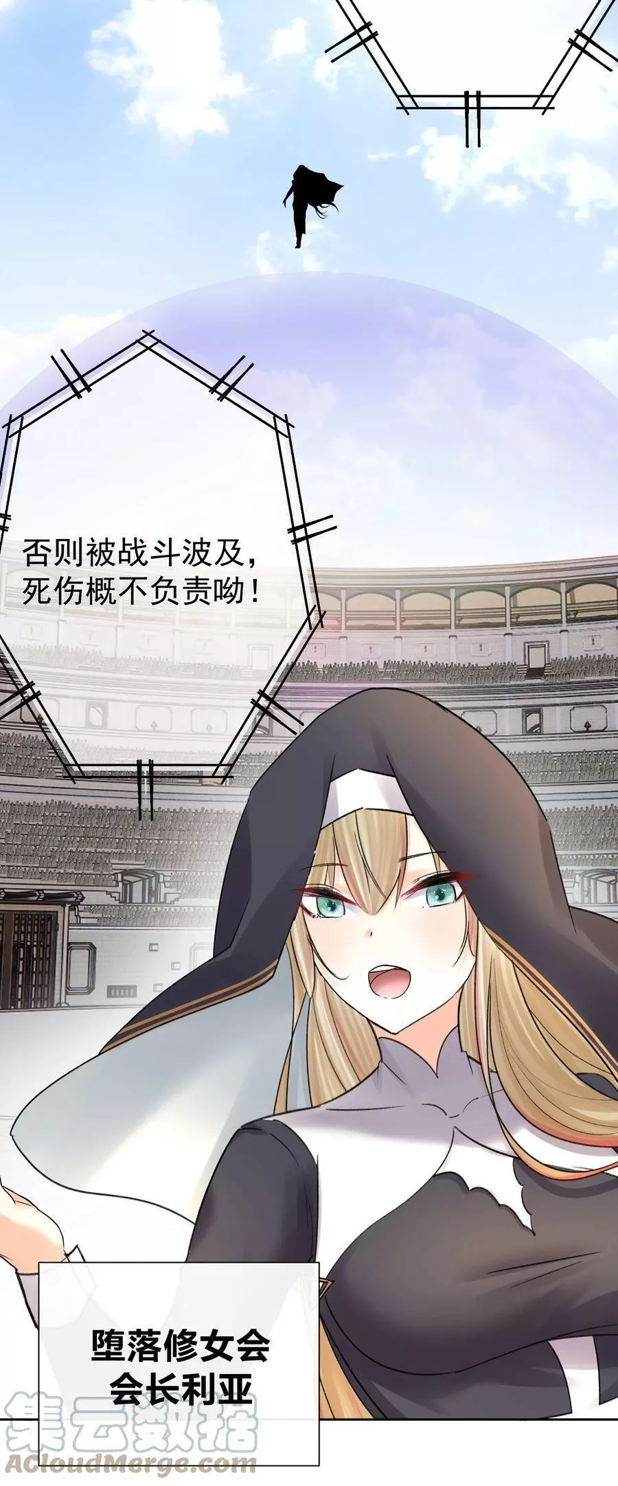 本教主身不由姬,069 神的身份,第4张