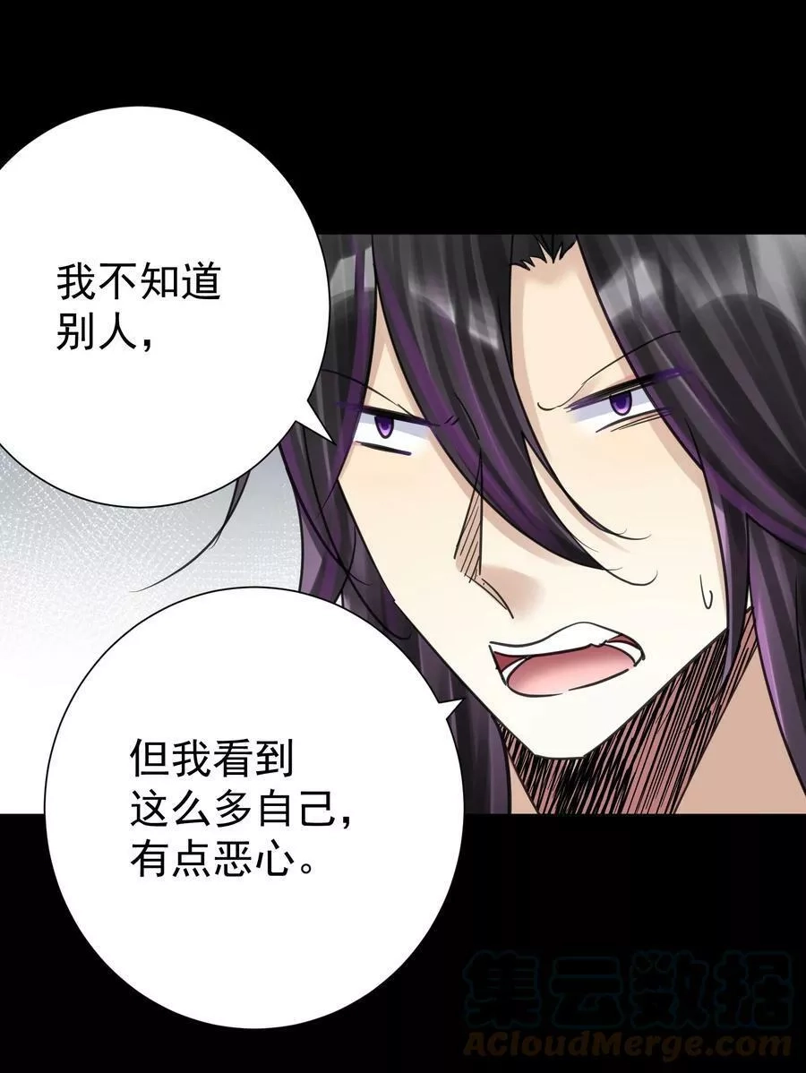本教主身不由姬,069 神的身份,第40张