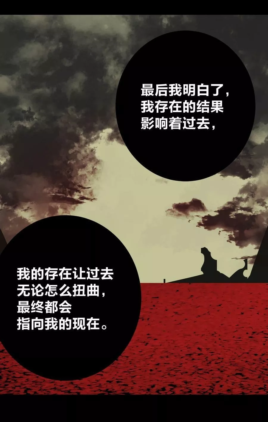 本教主身不由姬,069 神的身份,第41张