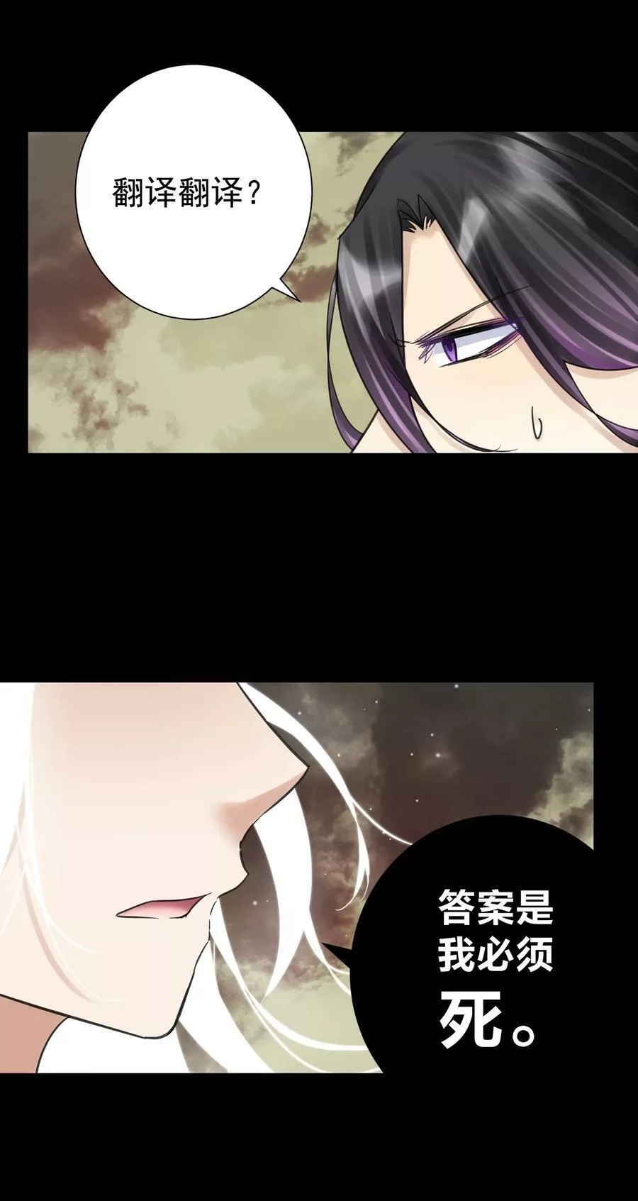 本教主身不由姬,069 神的身份,第42张