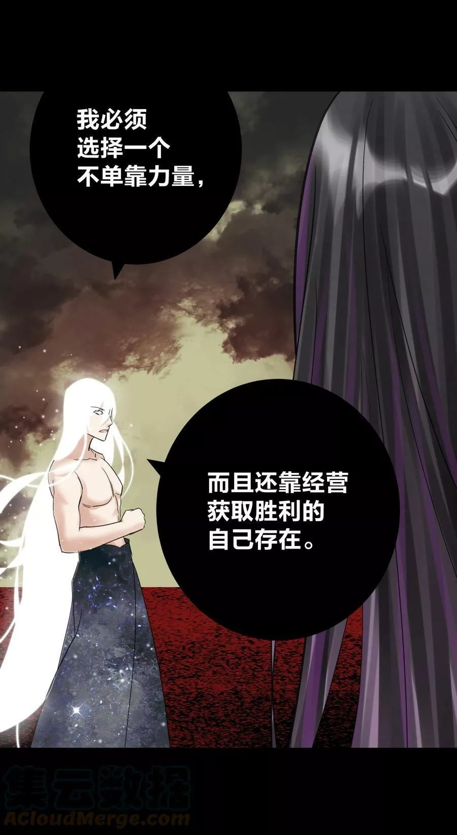 本教主身不由姬,069 神的身份,第43张