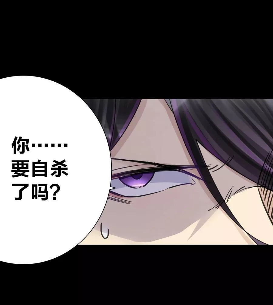 本教主身不由姬,069 神的身份,第45张