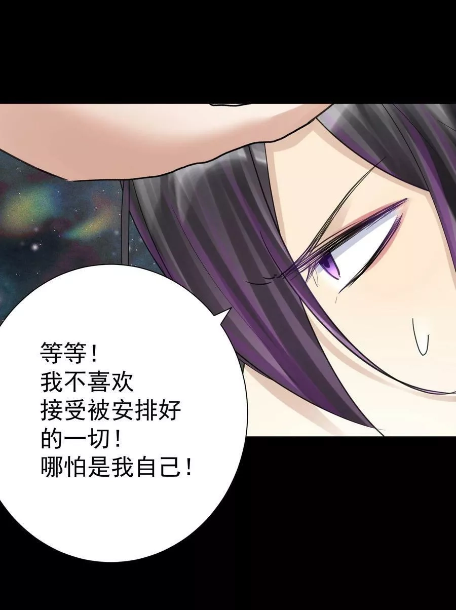 本教主身不由姬,069 神的身份,第48张