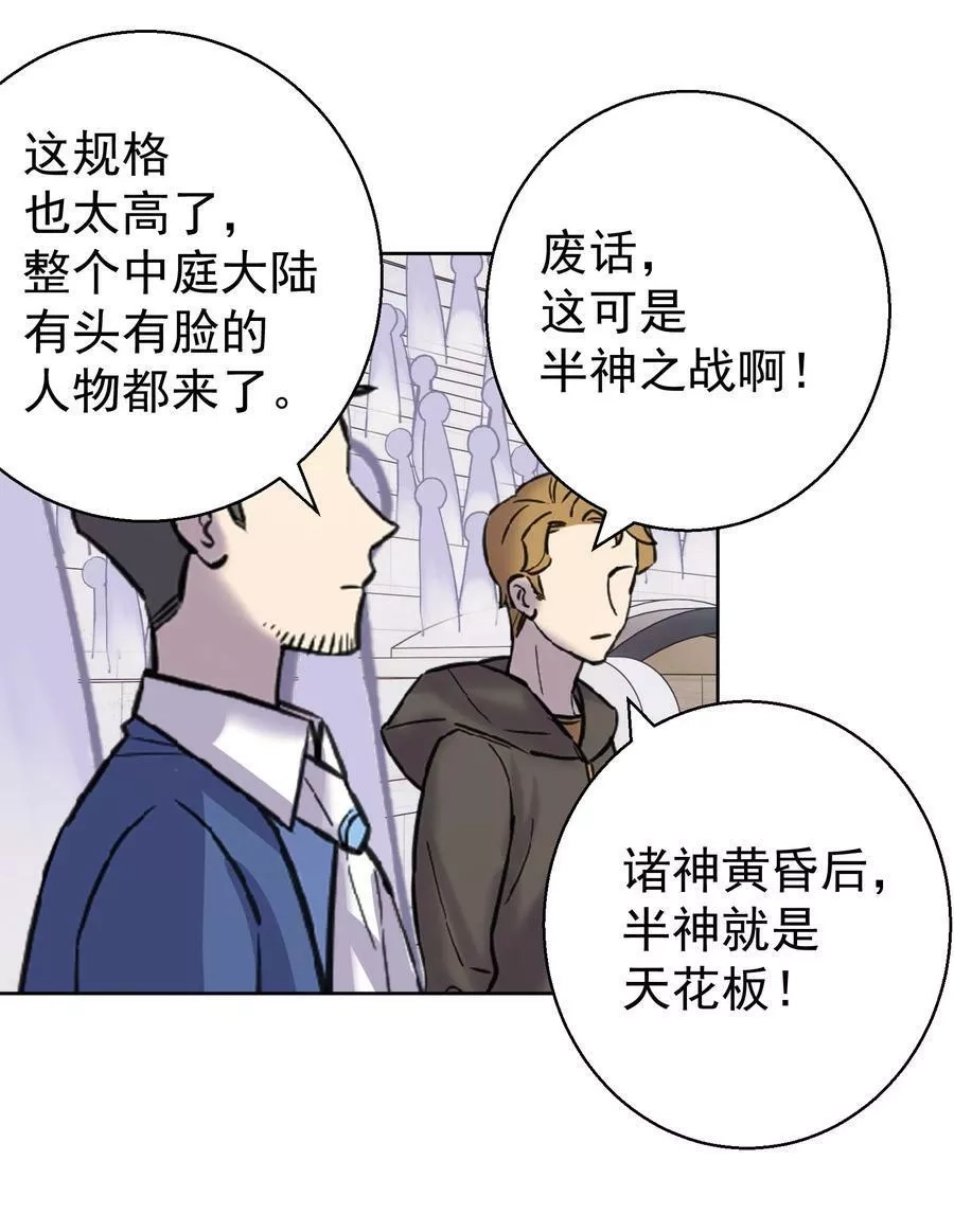 本教主身不由姬,069 神的身份,第5张