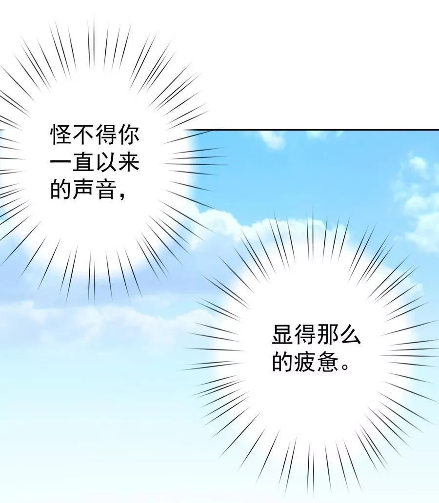 本教主身不由姬,069 神的身份,第51张
