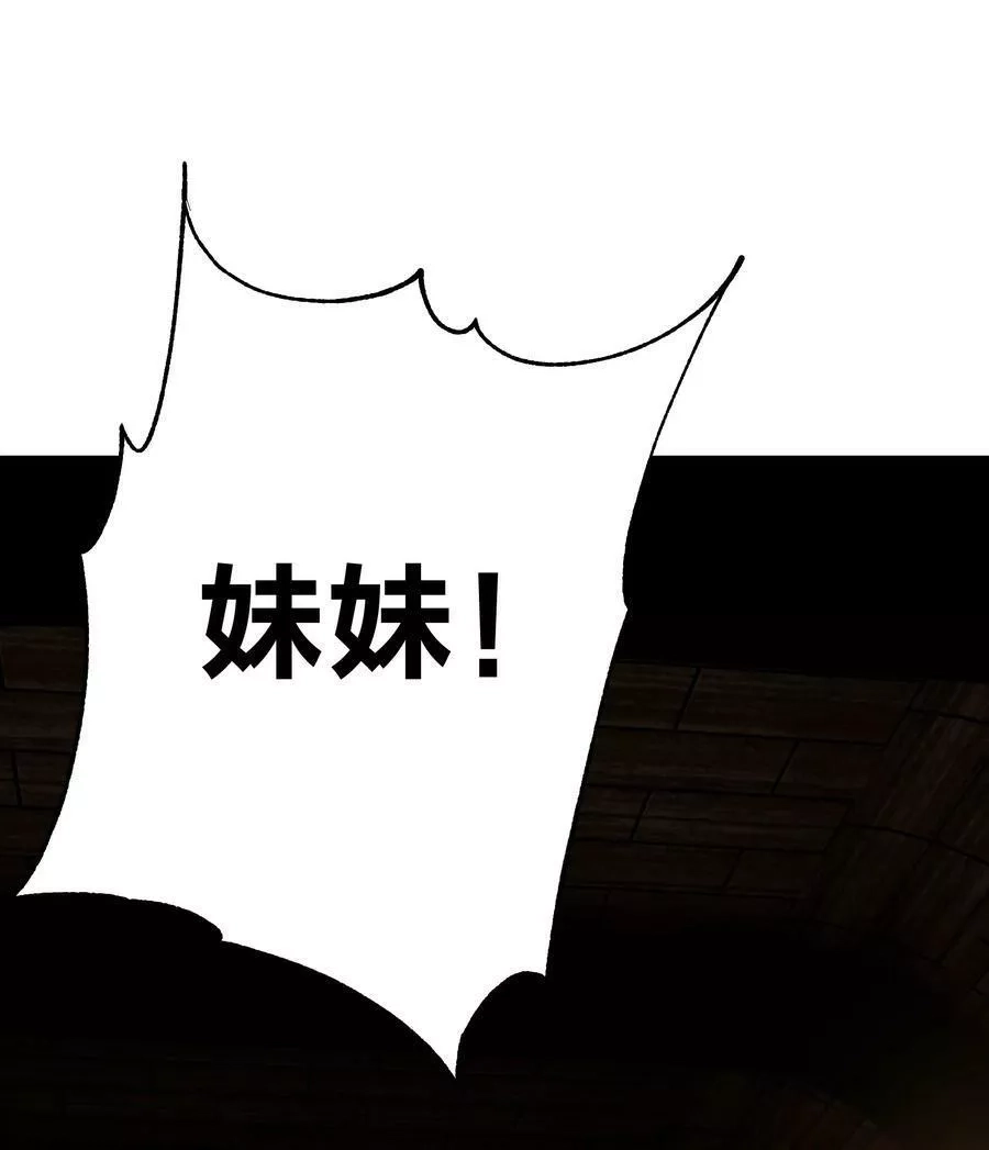 本教主身不由姬,069 神的身份,第56张