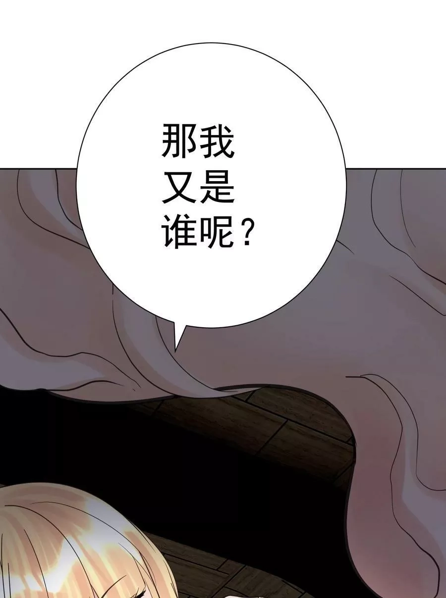 本教主身不由姬,069 神的身份,第59张