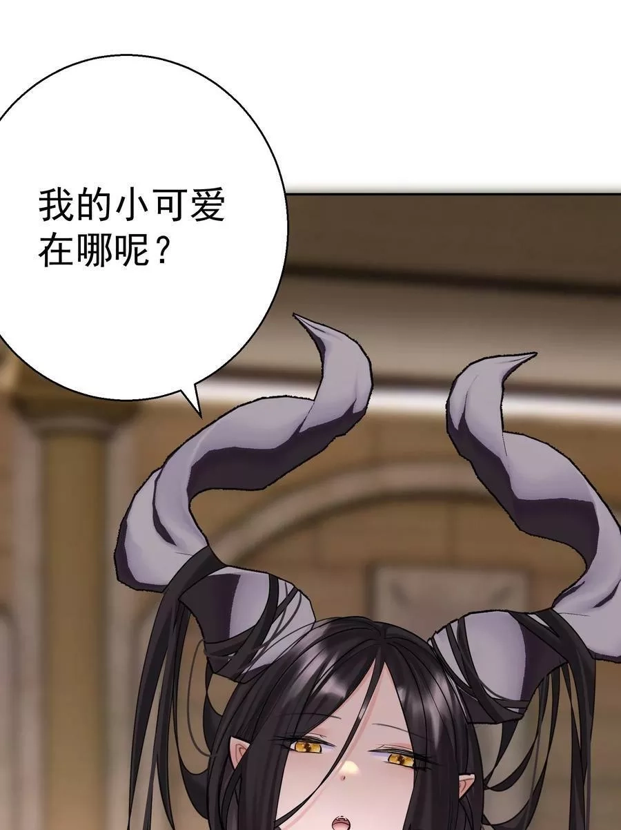 本教主身不由姬,069 神的身份,第6张