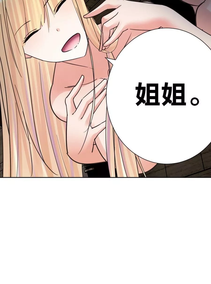 本教主身不由姬,069 神的身份,第60张