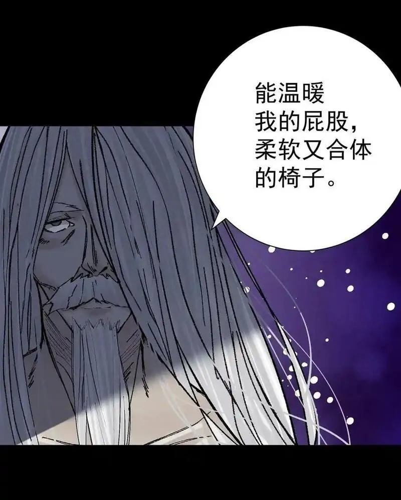 本教主身不由姬,072 奥丁,第12张