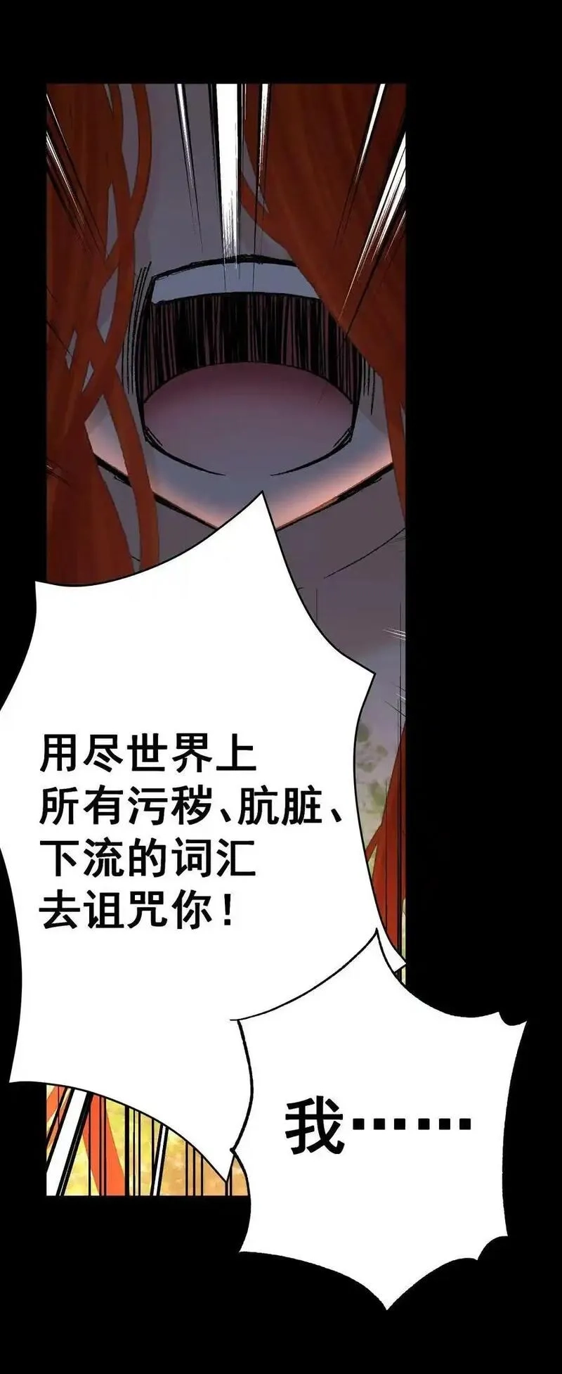 本教主身不由姬,072 奥丁,第14张