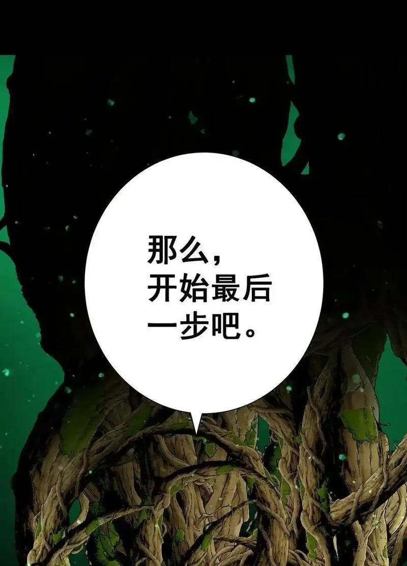 本教主身不由姬,072 奥丁,第17张
