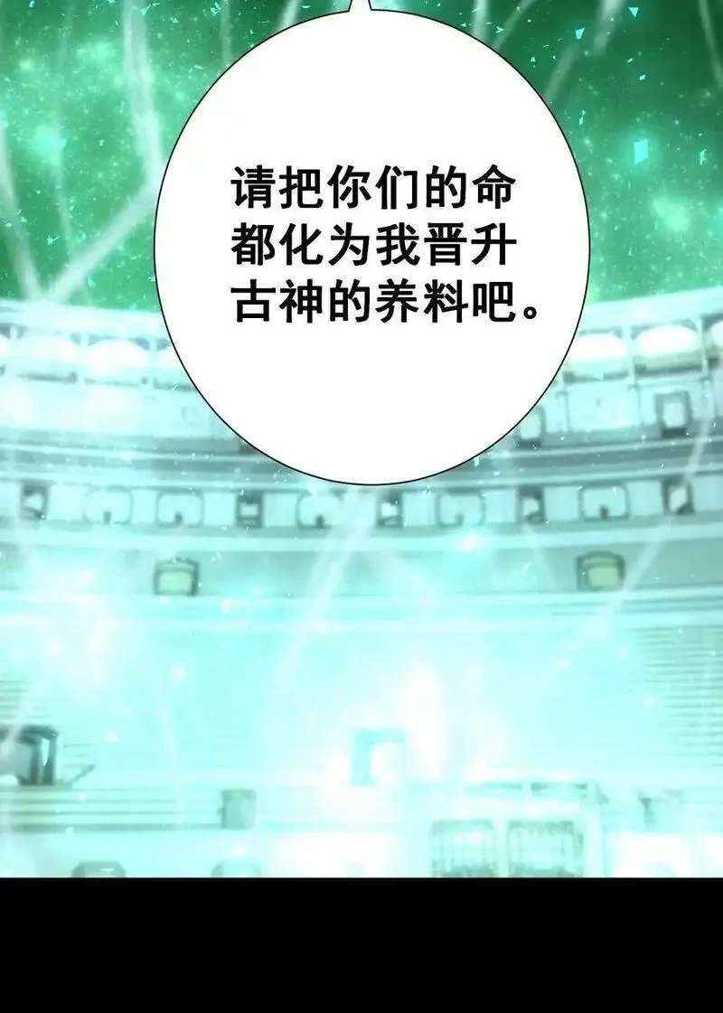 本教主身不由姬,072 奥丁,第23张