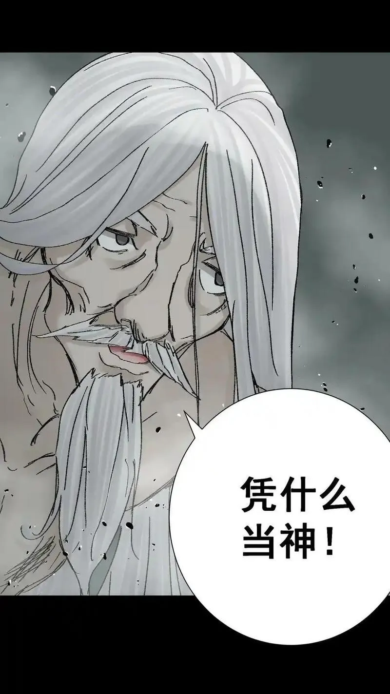 本教主身不由姬,072 奥丁,第33张