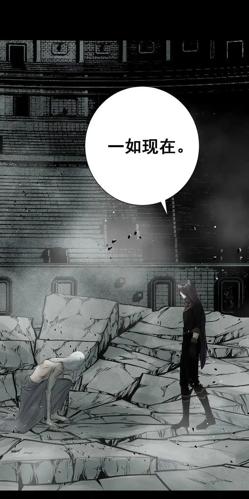 本教主身不由姬,072 奥丁,第35张