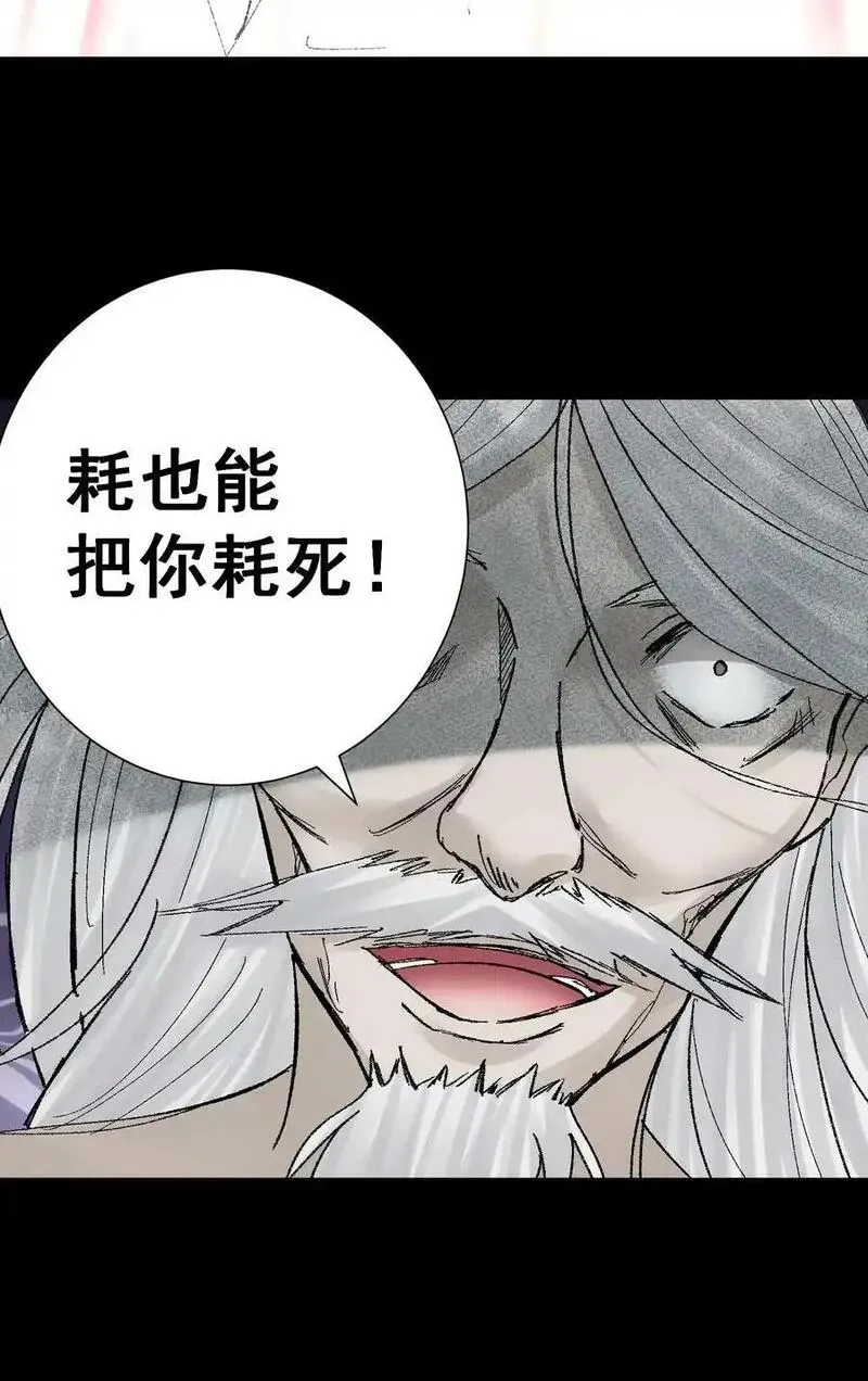 本教主身不由姬,072 奥丁,第42张