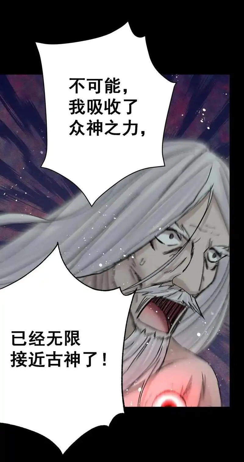本教主身不由姬,072 奥丁,第45张