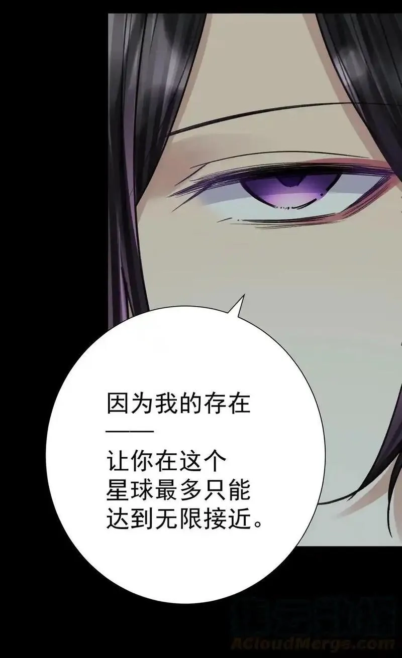 本教主身不由姬,072 奥丁,第46张
