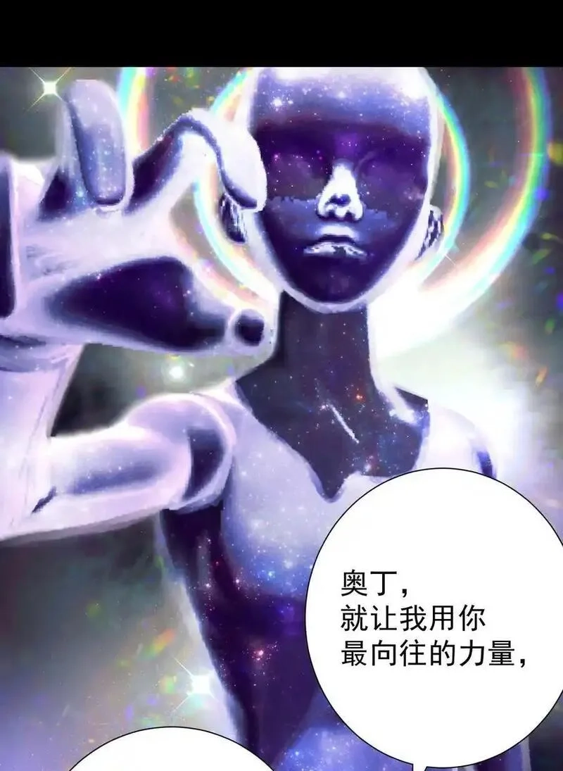 本教主身不由姬,072 奥丁,第50张