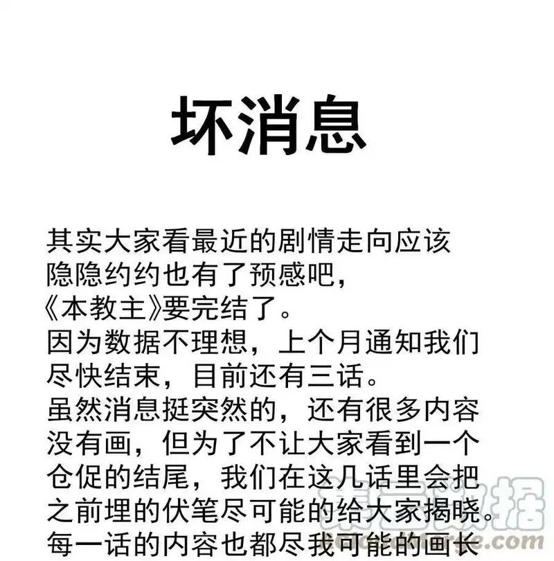 本教主身不由姬,072 奥丁,第64张
