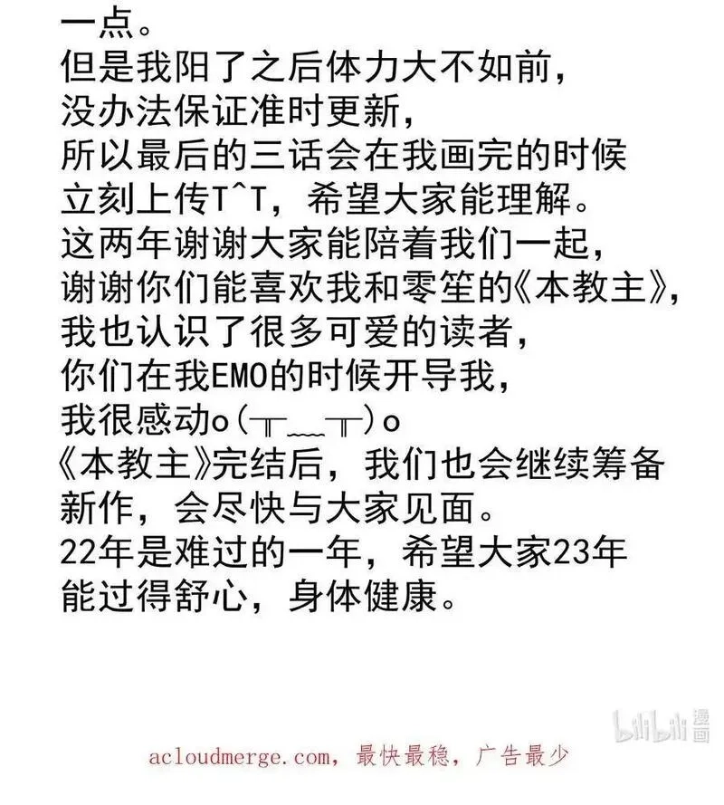 本教主身不由姬,072 奥丁,第65张