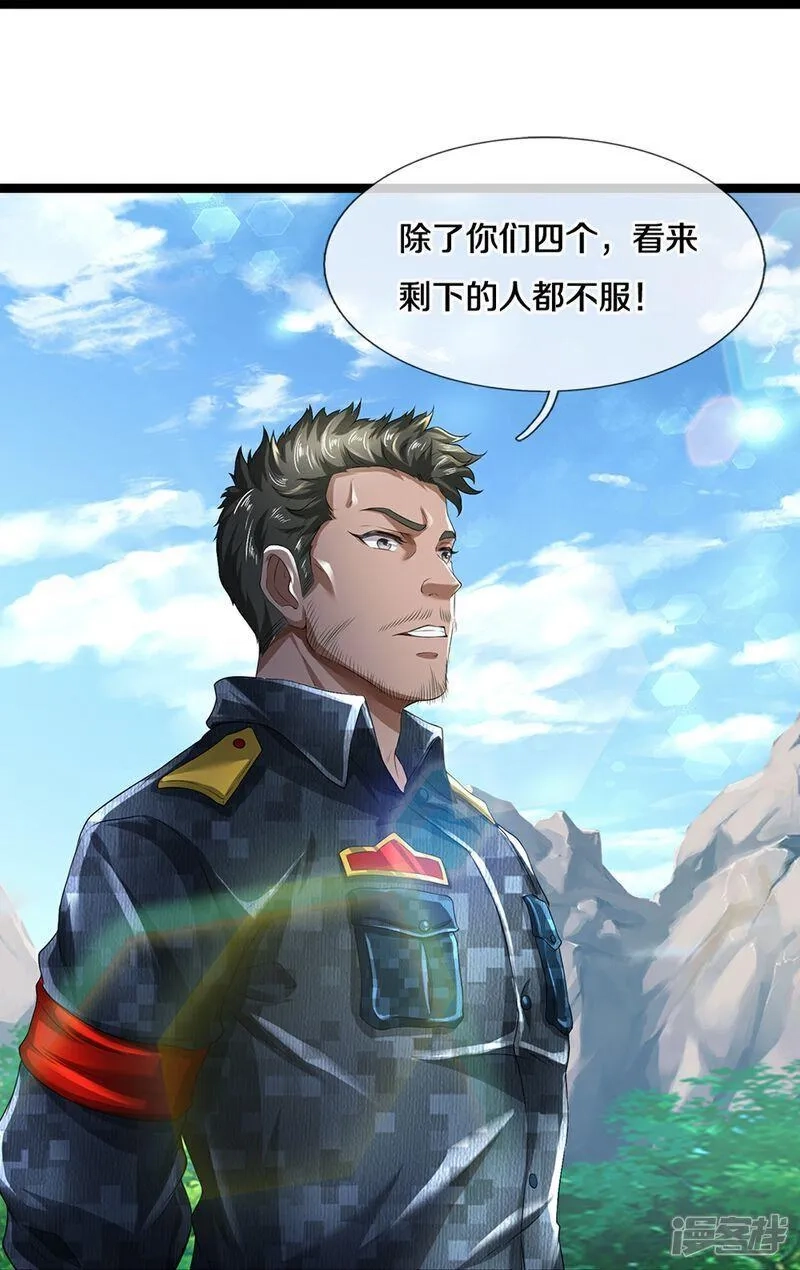 镇门人,第84话 流水有意，落花无情,第11张