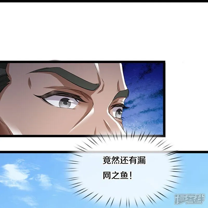 镇门人,第84话 流水有意，落花无情,第12张
