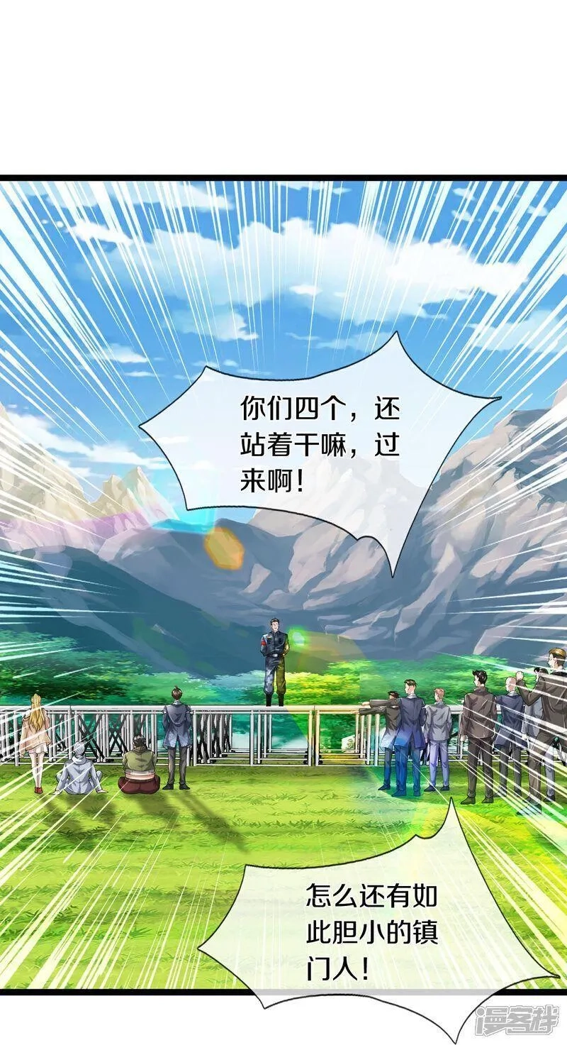 镇门人,第84话 流水有意，落花无情,第15张