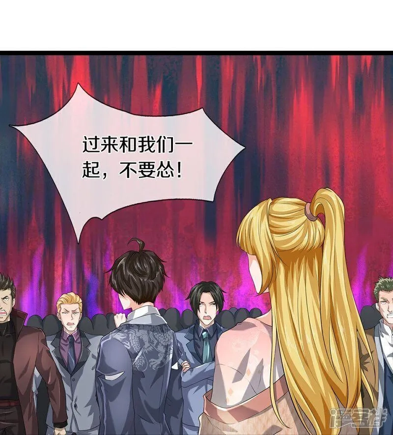 镇门人,第84话 流水有意，落花无情,第16张