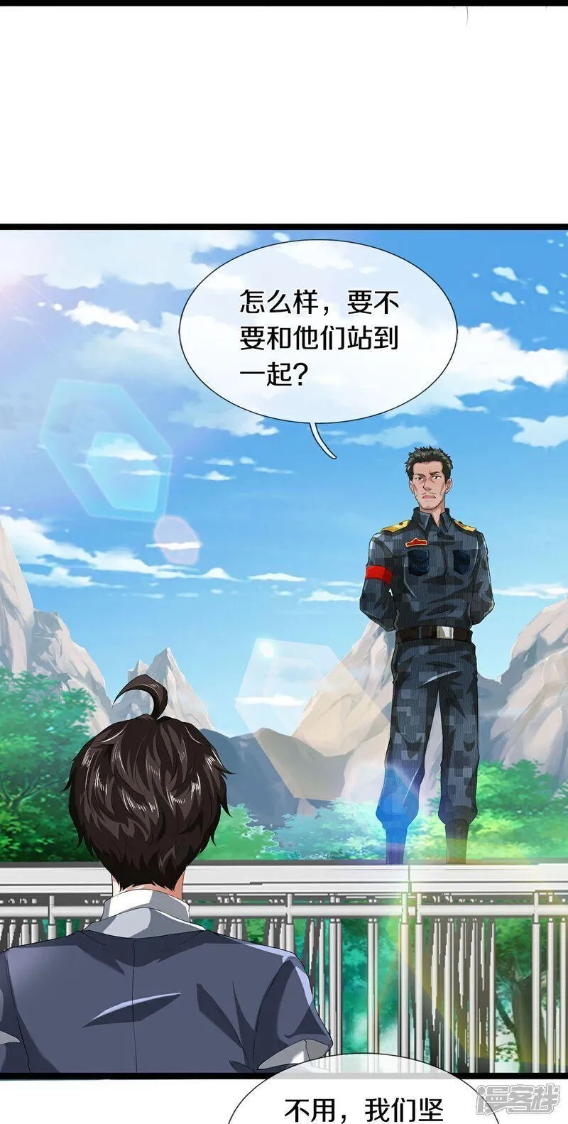 镇门人,第84话 流水有意，落花无情,第17张