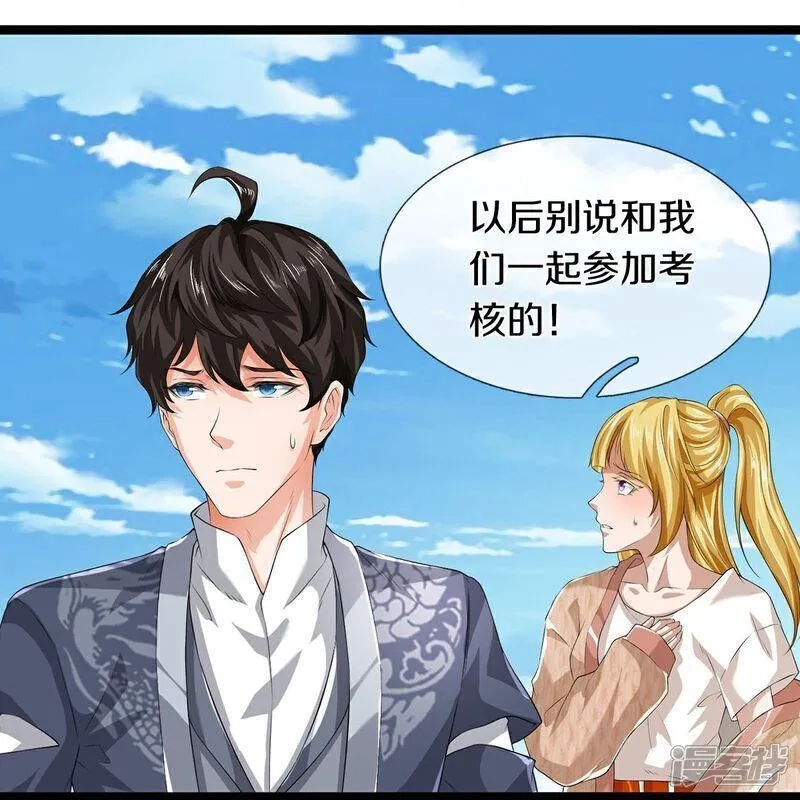 镇门人,第84话 流水有意，落花无情,第20张
