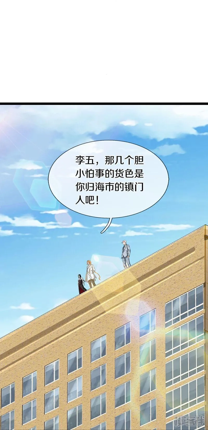 镇门人,第84话 流水有意，落花无情,第26张