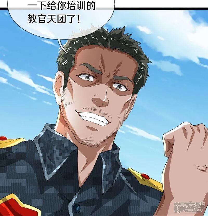 镇门人,第84话 流水有意，落花无情,第31张