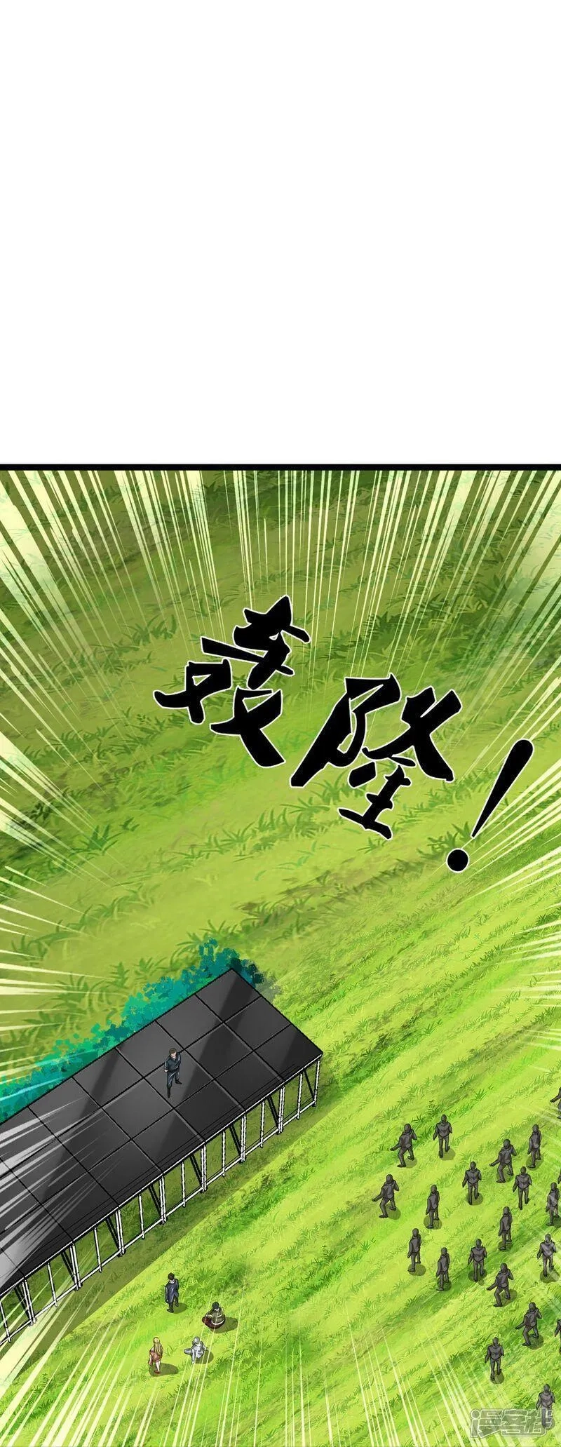 镇门人,第84话 流水有意，落花无情,第33张