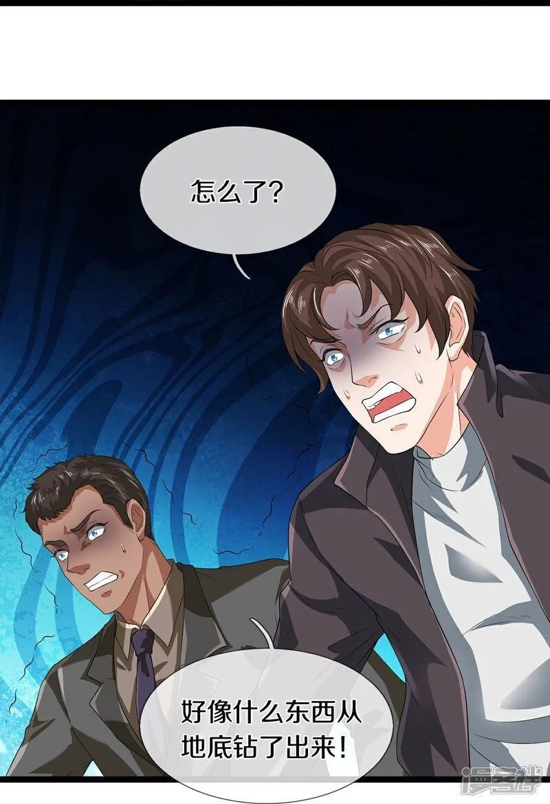 镇门人,第84话 流水有意，落花无情,第34张