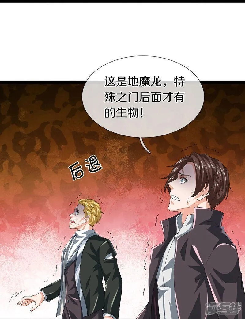 镇门人,第84话 流水有意，落花无情,第39张
