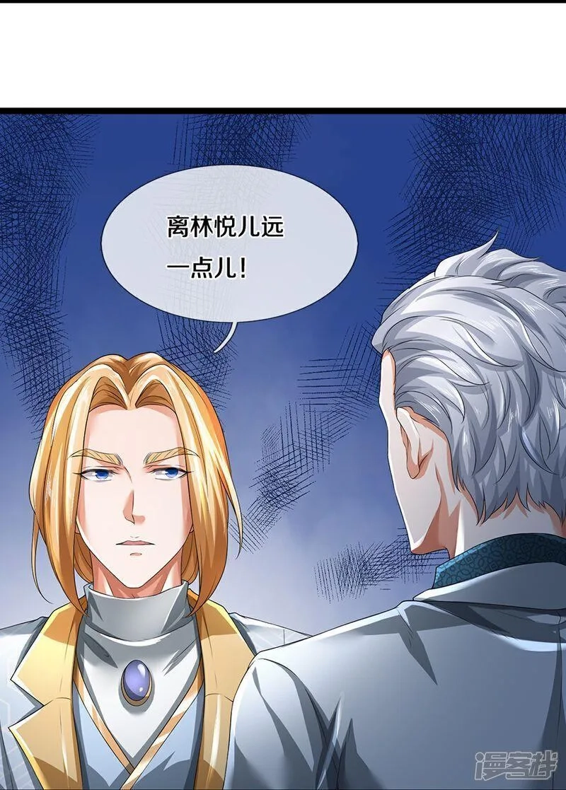 镇门人,第84话 流水有意，落花无情,第4张