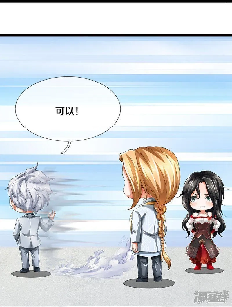 镇门人,第84话 流水有意，落花无情,第5张