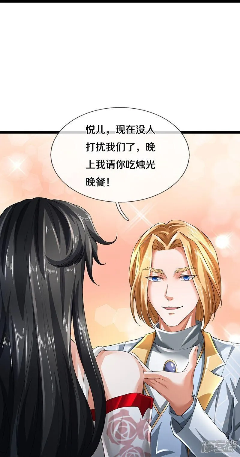 镇门人,第84话 流水有意，落花无情,第6张