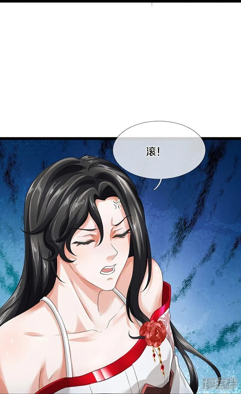 镇门人,第84话 流水有意，落花无情,第7张