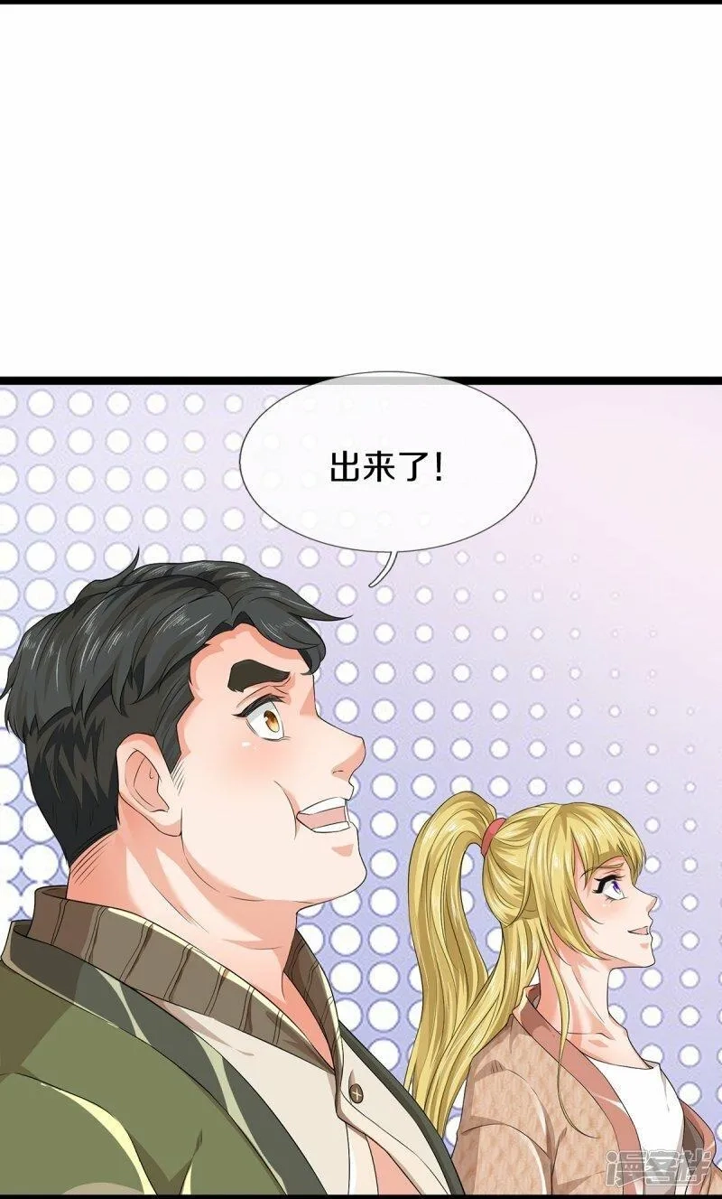 镇门人,第79话 唯一希望,第10张