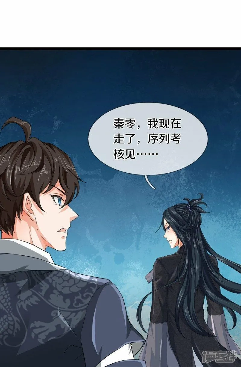 镇门人,第79话 唯一希望,第12张